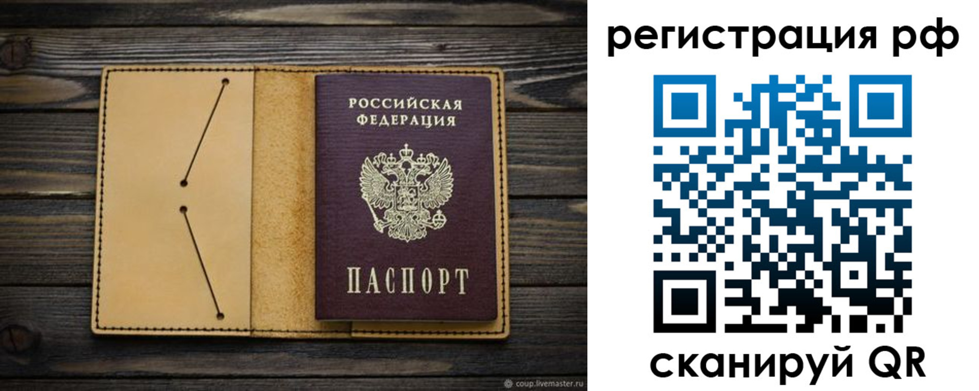 временная регистрация надежно в Юрьев-Польском