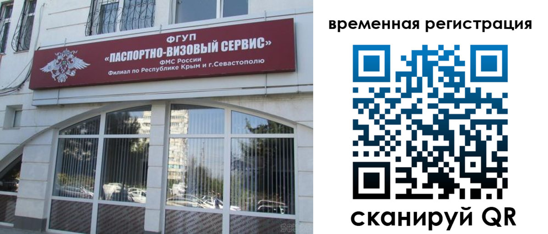 временная прописка в Юрьев-Польском