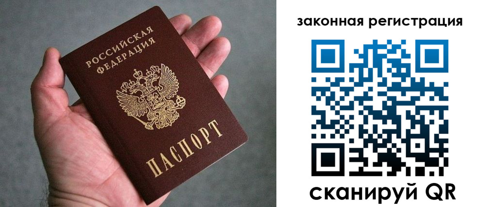 купить прописку в Юрьев-Польском