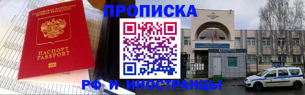 купить прописку в Юрьев-Польском