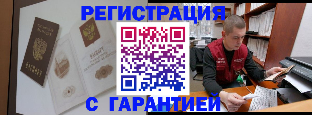временная регистрация недорого в Юрьев-Польском