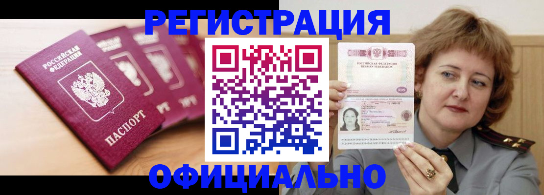 прописка для военкомата в Юрьев-Польском