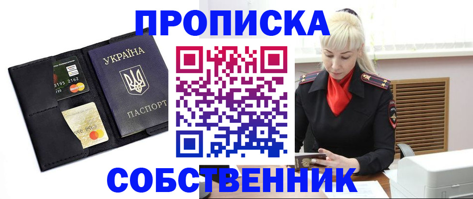 прописка поиск в Юрьев-Польском