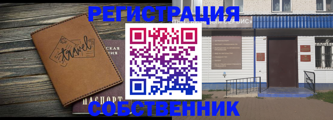 прописка для кредита в Юрьев-Польском